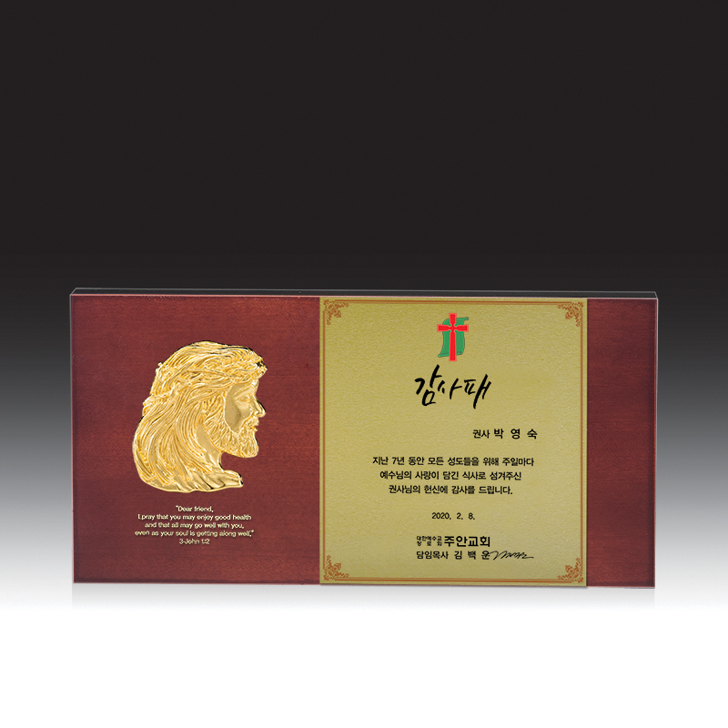 우드금속 상패 HB-c6115